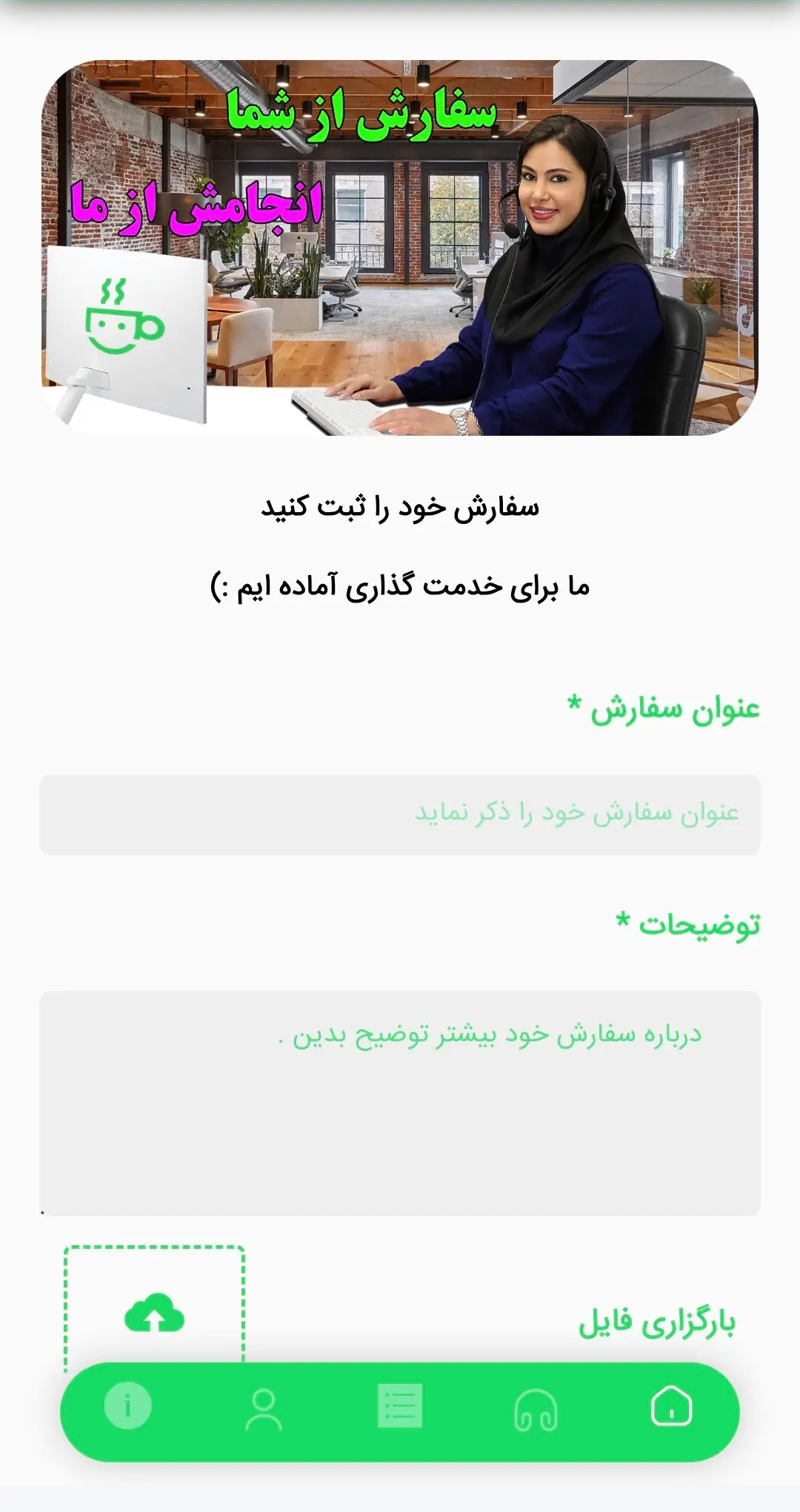 صفحه خدمات اپلیکیشن کافی نت من